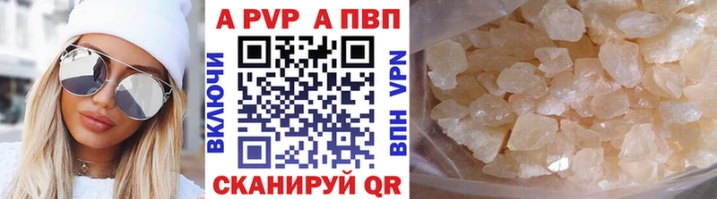 A-PVP кристаллы  даркнет сайт  Жиздра 