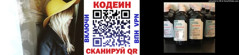 Кодеиновый сироп Lean Purple Drank  Жиздра 